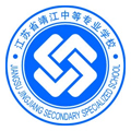 靖江中等专业学校