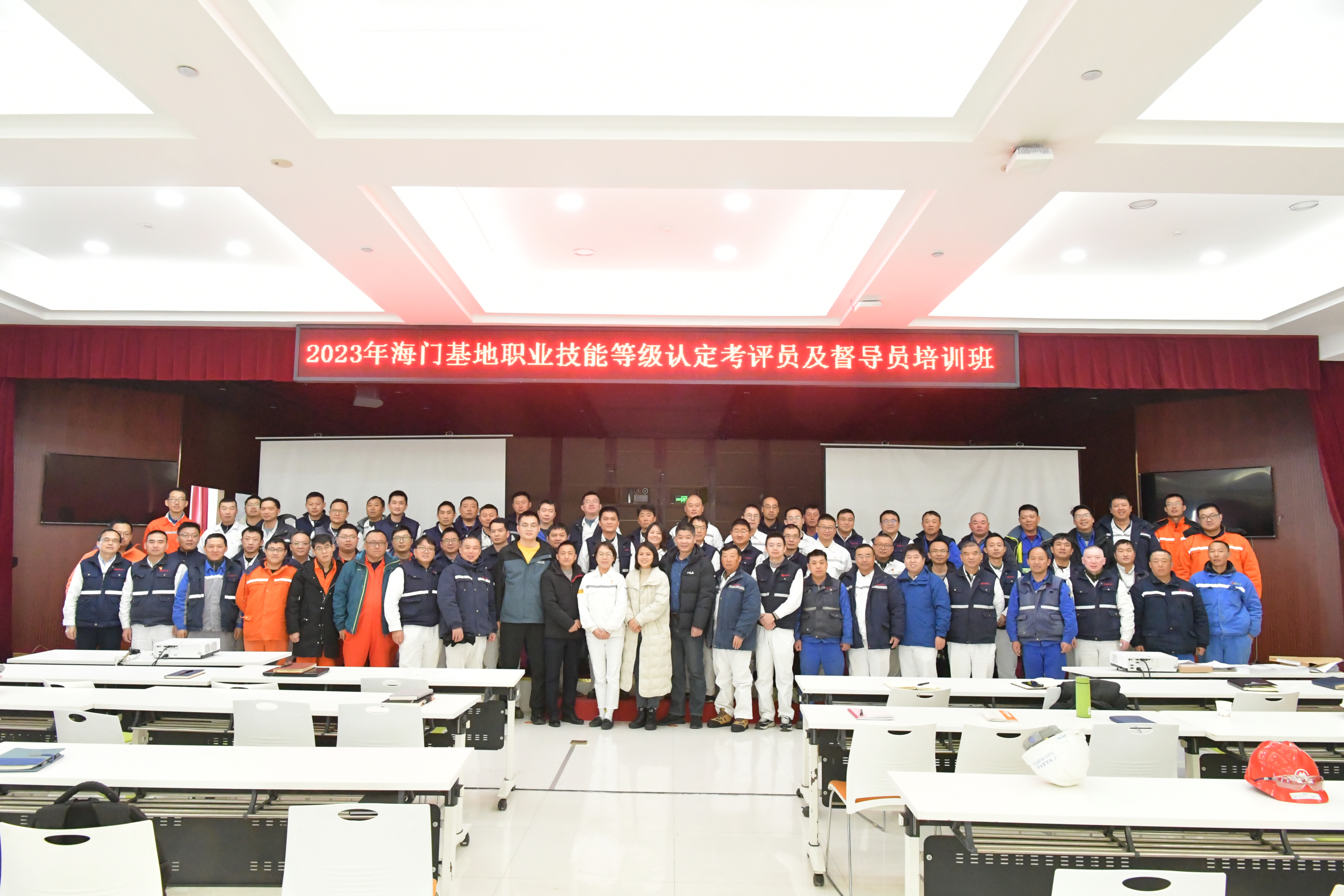 招商海门基地开展2023年度职业技能等级认定考评员/督导员培训
