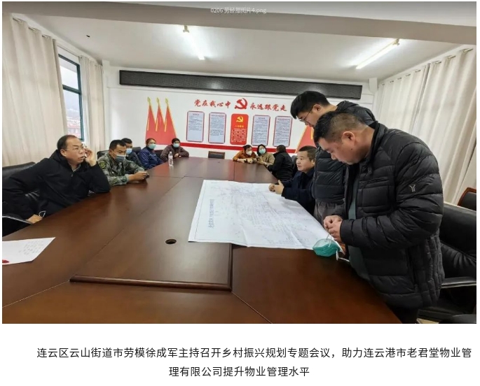 连云港市连云区总工会推进“劳模工匠助企行”专项行动