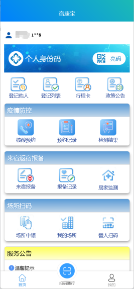 李明建