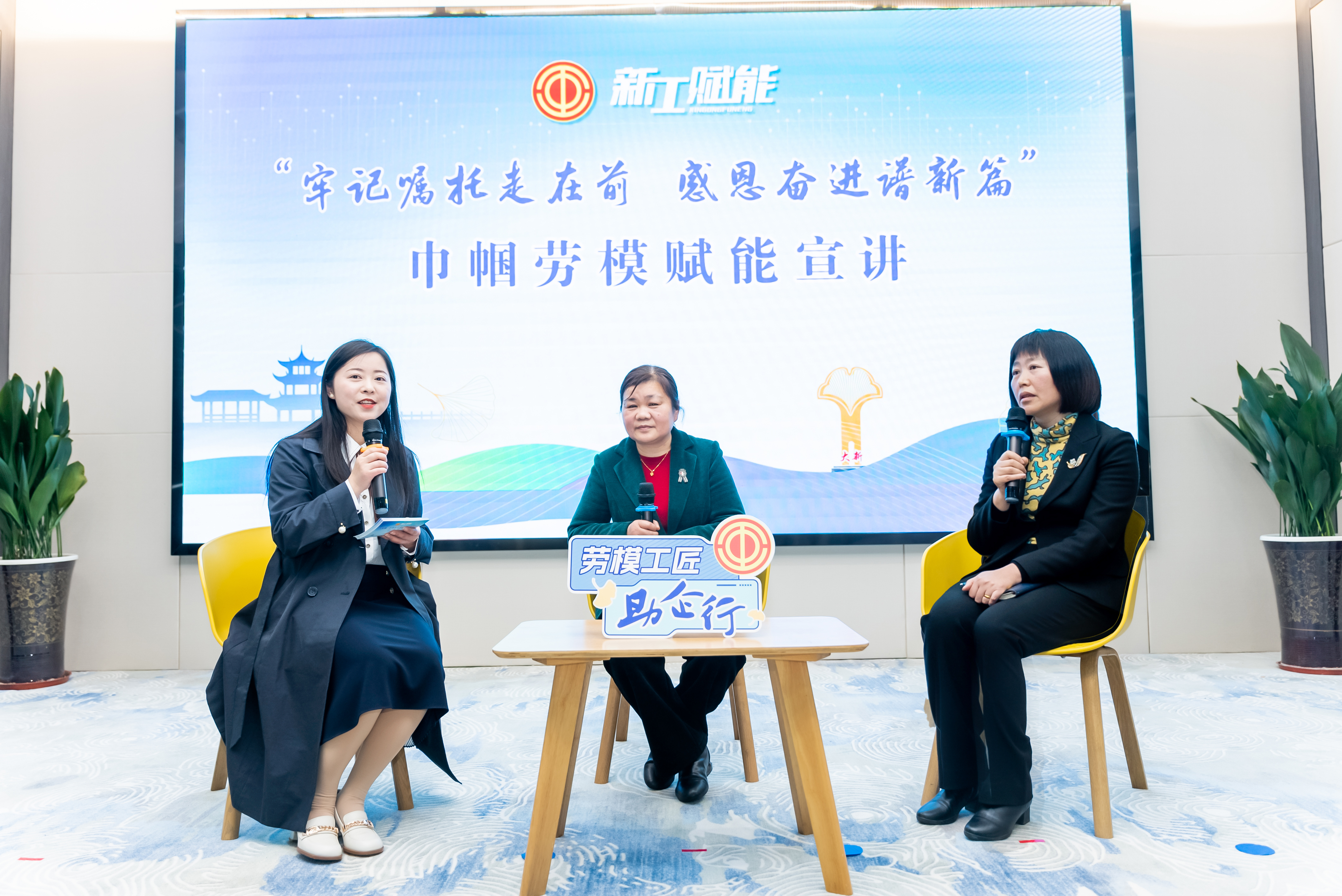大新镇总工会联合商会共同启动“劳模工匠助企行”专项行动